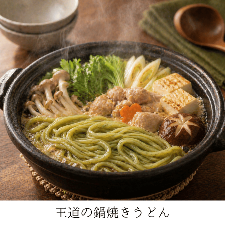 小松うどん鍋焼きうどん