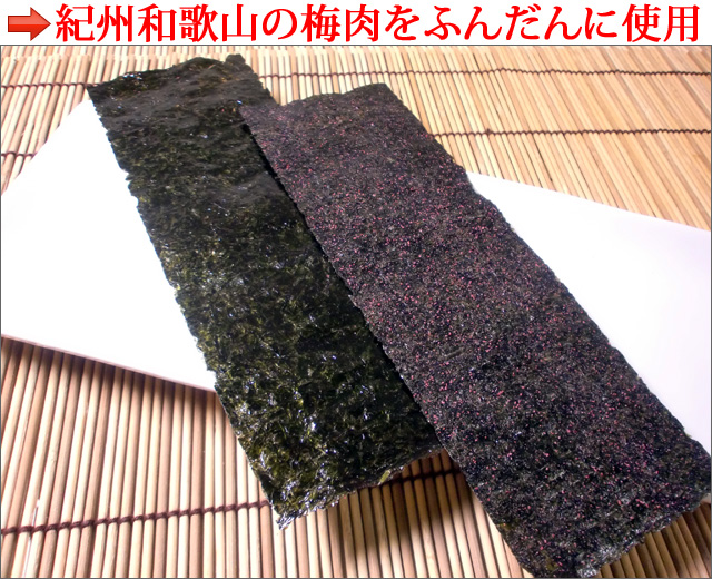 紀州和歌山の梅肉をふんだんに使用