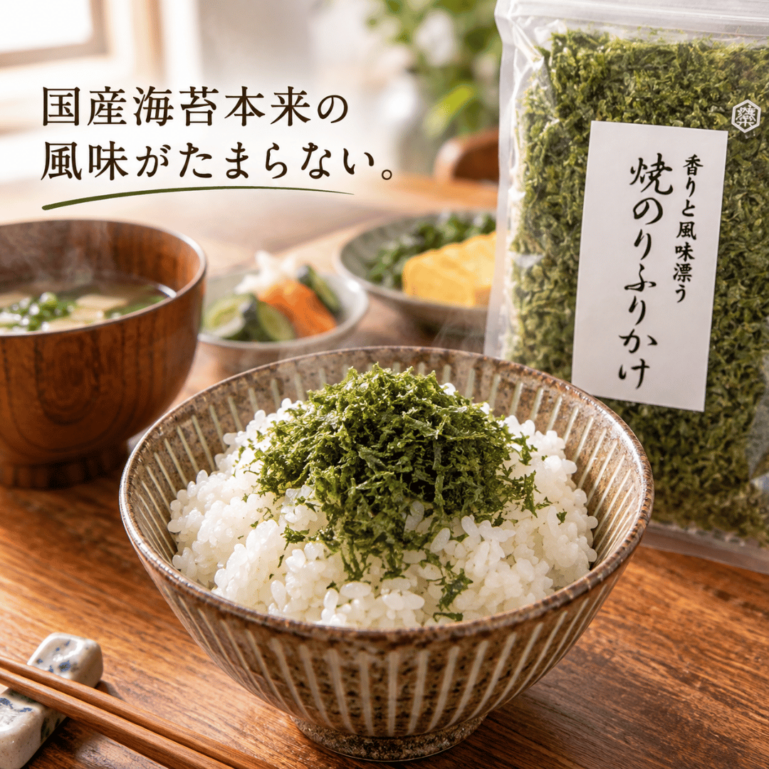 焼のりふりかけ